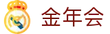 金年会 - 金年会体育官方门户中心
